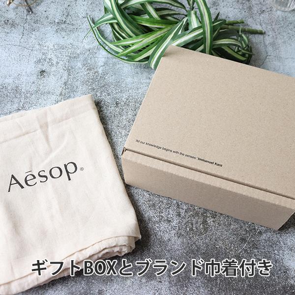 Aesop（イソップ） ボディケアセット ボディトリートメント＆ボディー
