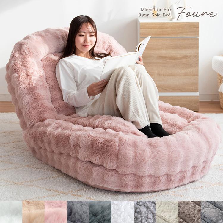 ふわとろ3wayソファベッド もこもこ座椅子 リクライニング 椅子 ベッド