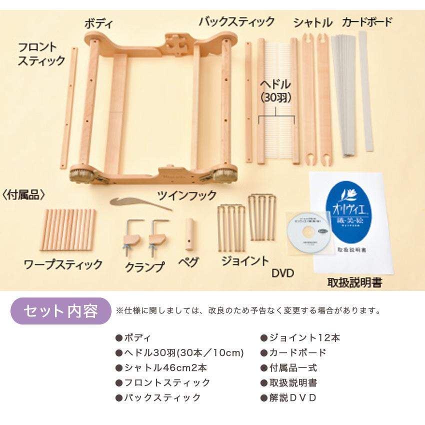 ハマナカ オリヴィエ リラ｜手織り機 織・美・絵 ポータブル手織り機