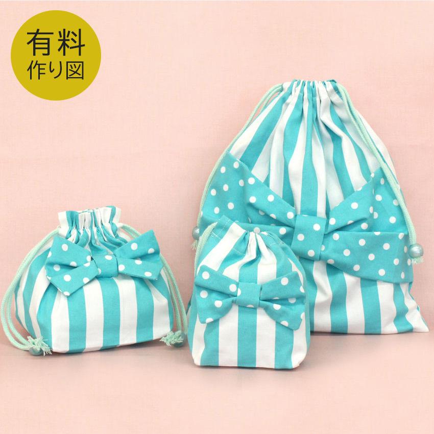 クラフトハートトーカイ 作り図 リボン体操着袋・お弁当袋・コップ袋