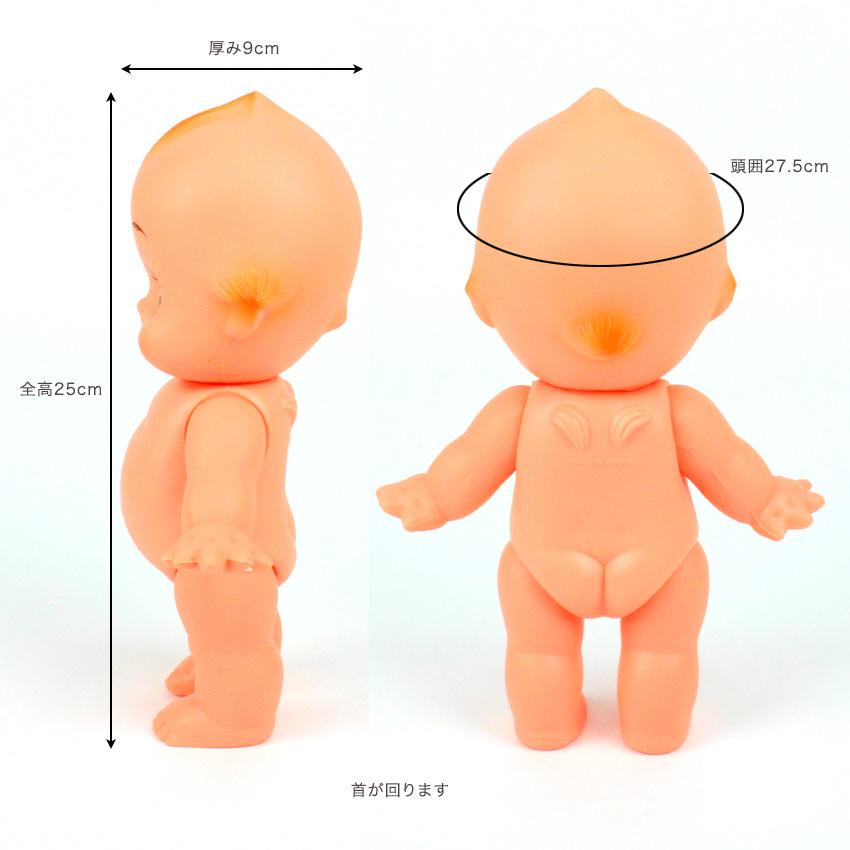 キューピー人形 25cm オビツキューピー OBKP250 | キューピー本体