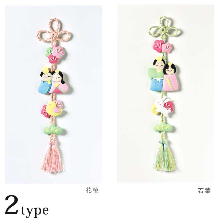 雛飾り 花桃・若葉 | クラフト 和調手芸 タカギ繊維 おひなさま お雛様