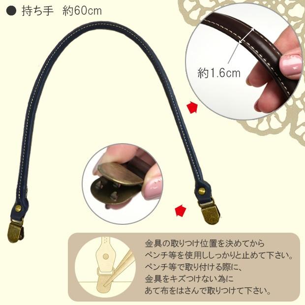 クラフトハートトーカイ ダブルステッチ合皮持ち手 大60cm｜オリジナル