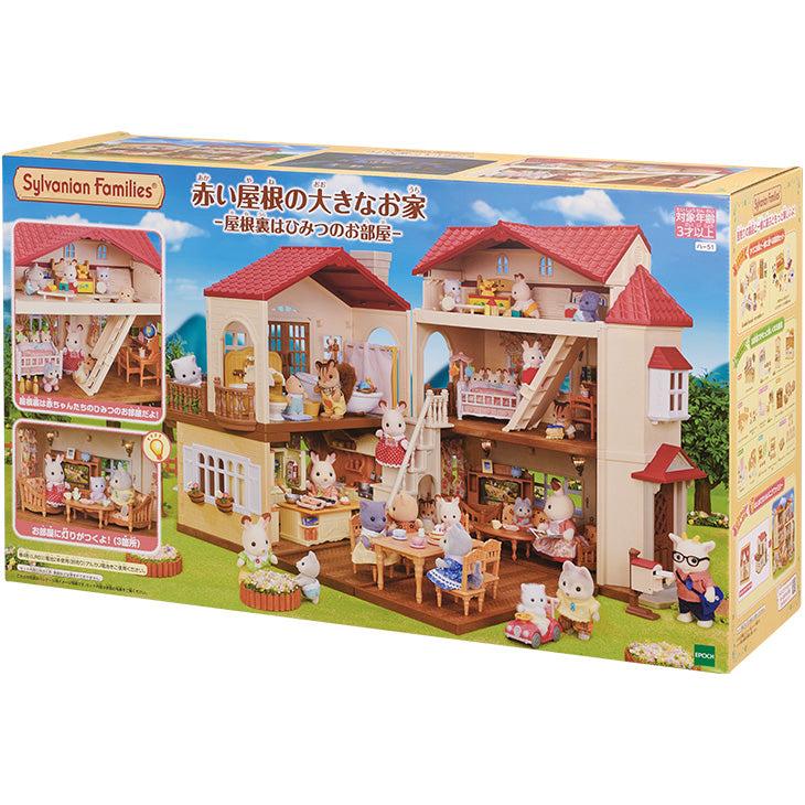 Sylvanian Families シルバニアファミリー 赤い屋根の大きなお家