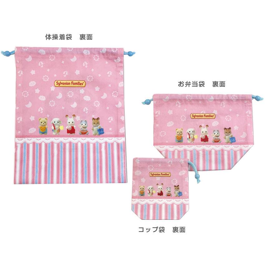 クラフトハートトーカイ シルバニアファミリー 巾着セット : 手芸材料