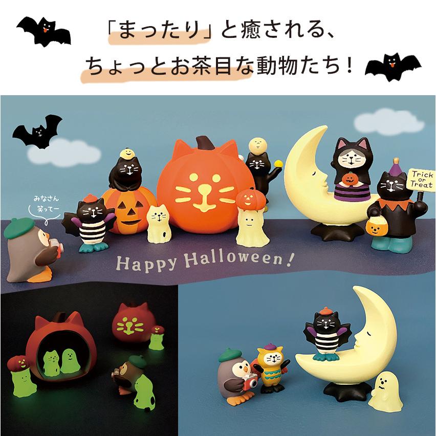 DECOLE（デコレ） コンコンブル ハロウィン ハロウィンクッキーBOX