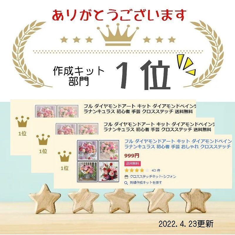 フル ダイヤモンドアート キット ダイアモンドペインティング ビーズ