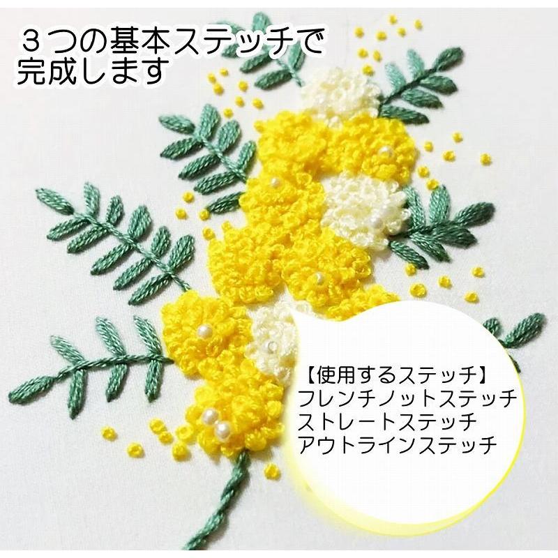 刺繍キット 花 ミモザ 黄色の花 日本語説明書付き プラスチック製の枠