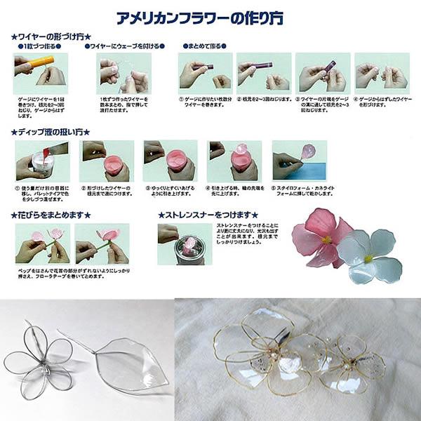 ディップアート アメリカンフラワー ディップ液 160ml No,1〜No,18