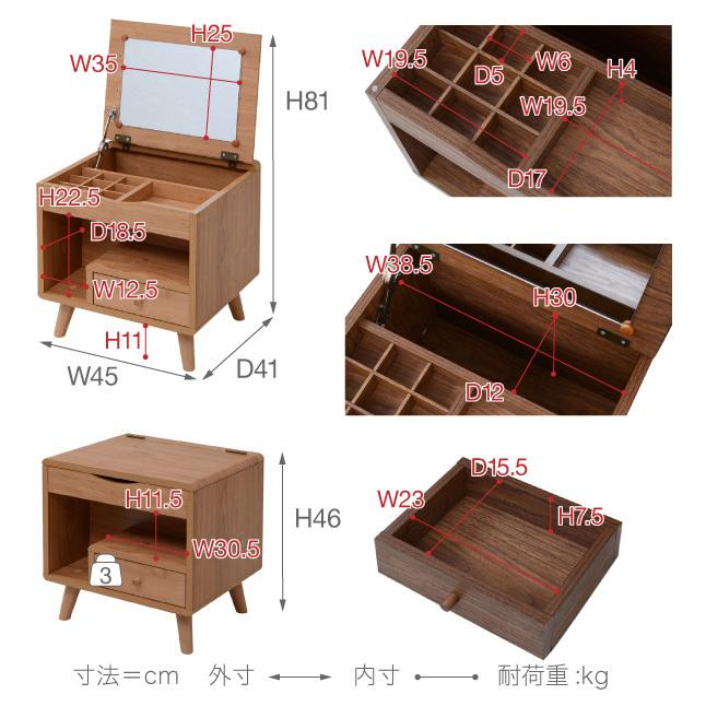 ドレッサー コンパクト ロータイプ 収納 引き出し収納 脚付き 幅45 高
