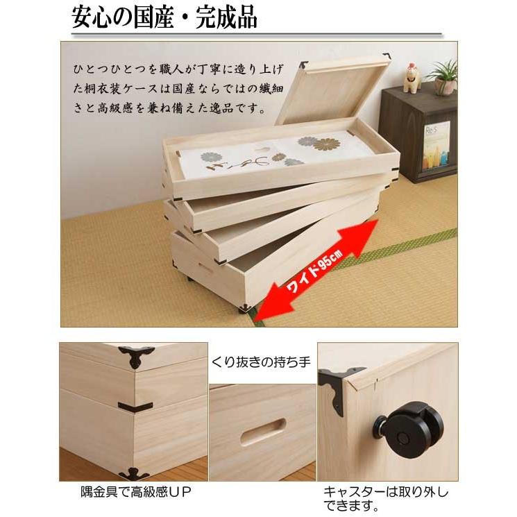 日本製 キャスター付き 着物収納 桐 衣装ケース 4段 : 収納家具本舗