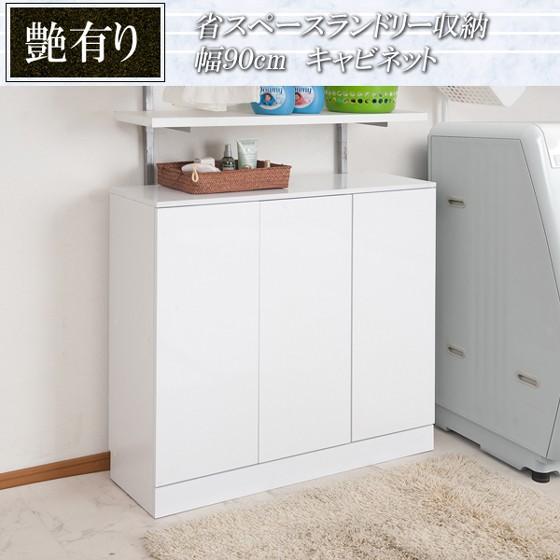 洗面所 収納 キャビネット 収納棚 幅90cm : 収納家具本舗 - 通販
