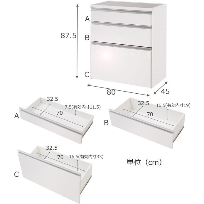 キッチンカウンター チェスト 3段 引き出し収納 艶出しホワイト 幅80