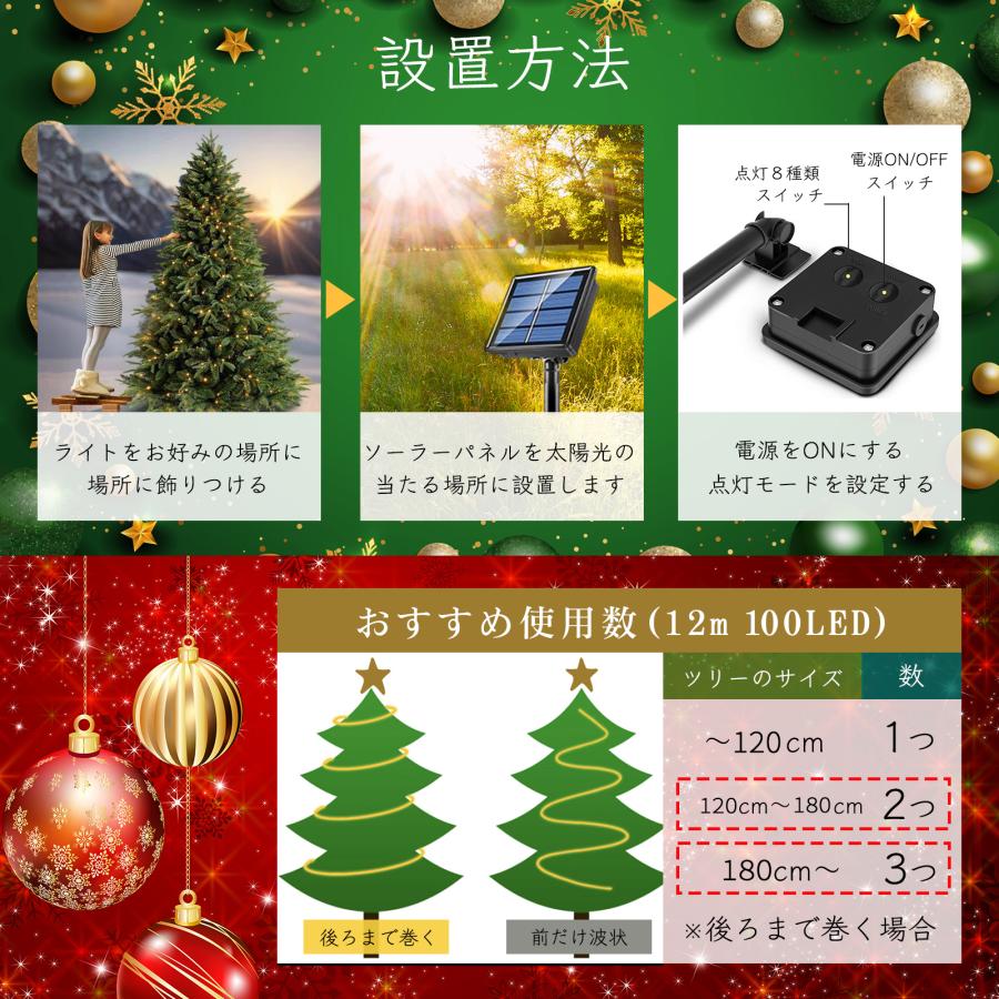 イルミネーション チューブライト 屋外 ソーラー 10m 100LED 8パターン