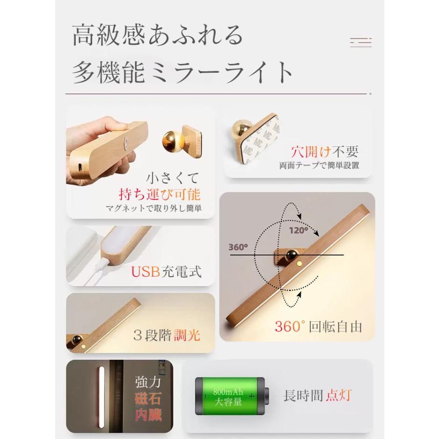 タッチライト 木製 ミラーライト デスクライト マグネットライト USB