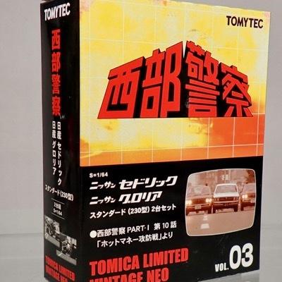 トミーテック トミカリミテッドヴィンテージ NEO 西部警察03