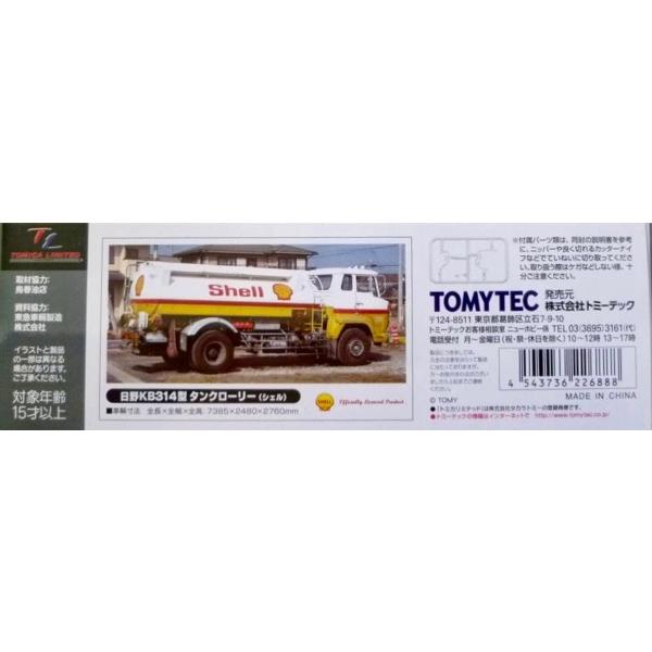 トミーテック トミカリミテッドヴィンテージ TLV-N49a 日野KB314型