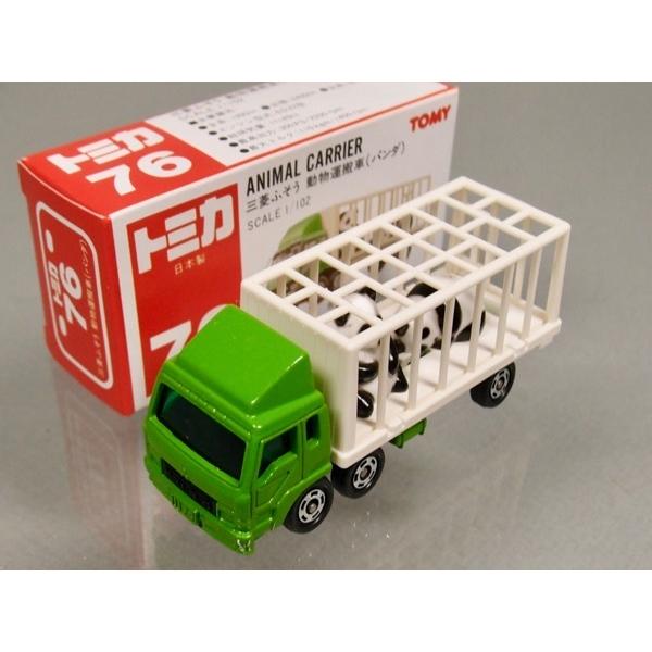 トミカ [新品] 日本製 76-4 三菱ふそう 動物運搬車（パンダ） : シュー
