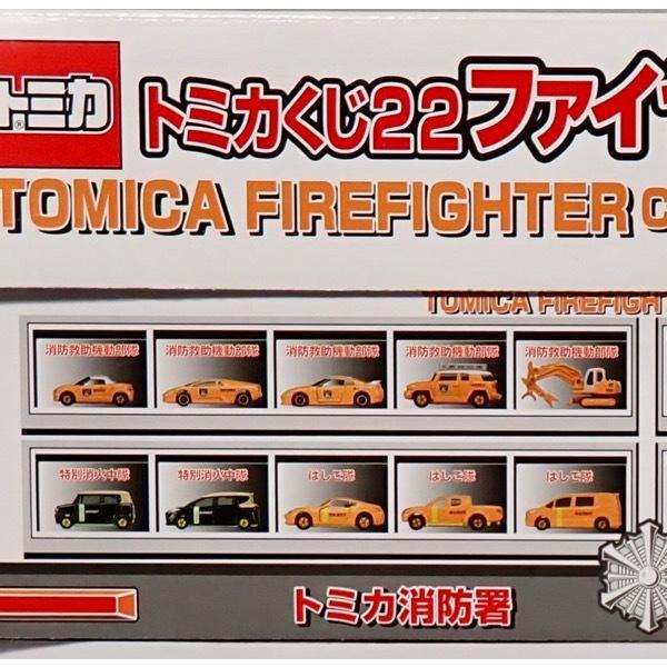 トミカ [新品] トミカくじ22 ファイヤーファイターコレクション 20個