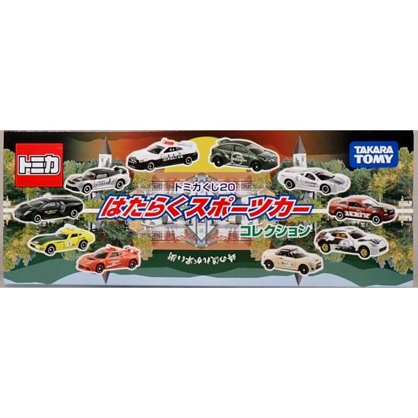 トミカ [新品] くじ20 はたらくスポーツカーコレクション 10個入り BOX