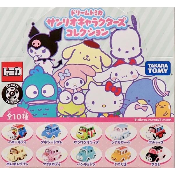 トミカ ドリームトミカ サンリオキャラクターズ コレクション 1BOX全10