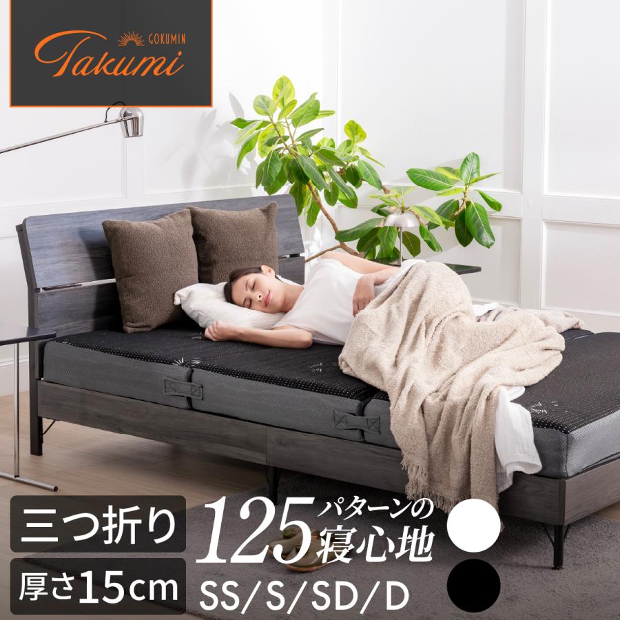 GOKUMIN ゴクミン マットレス ダブル アルティメイトマットレス 高反発