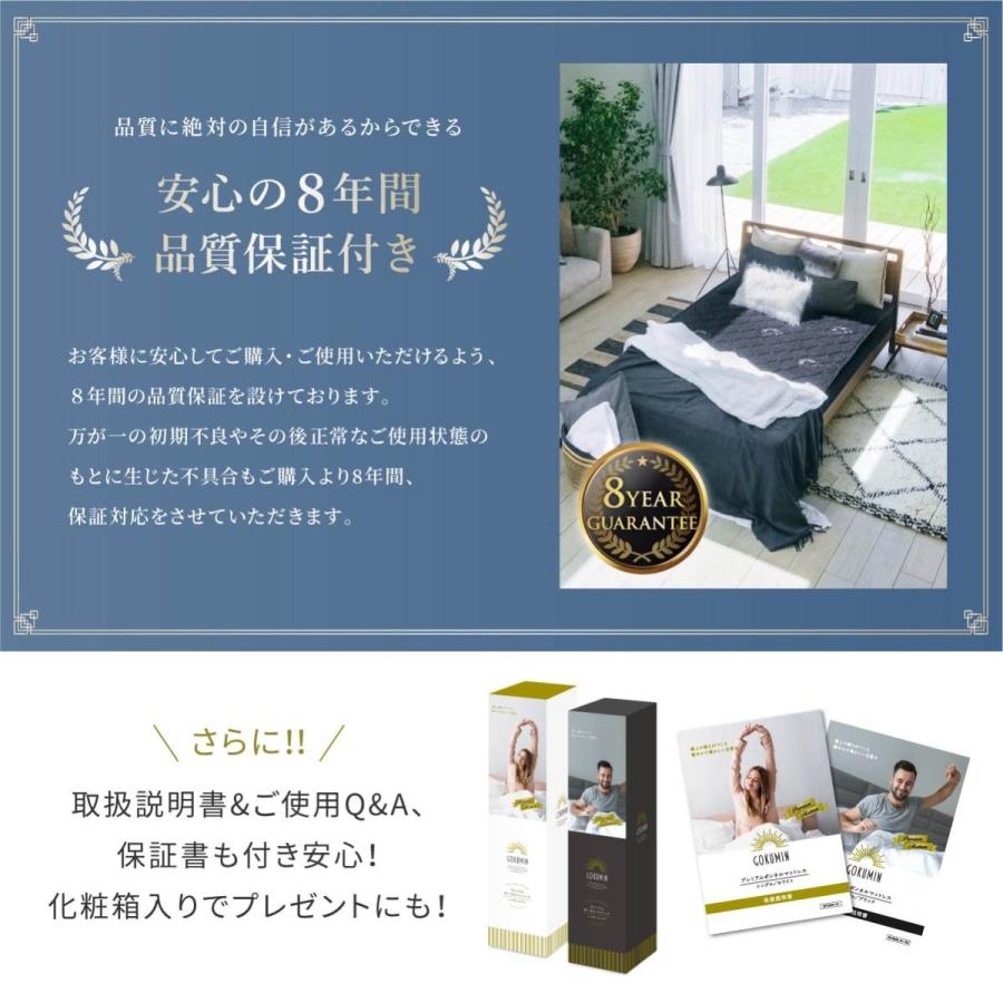 GOKUMIN ゴクミン マットレス セミダブル プレミアム ボンネルコイル