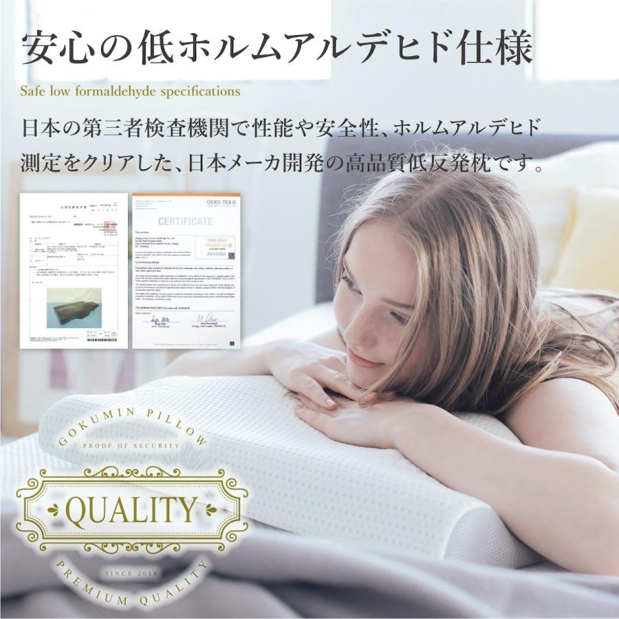GOKUMIN ゴクミン 枕 プレミアム 低反発枕 まくら 4段階の高さ調整 低
