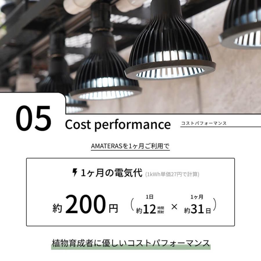 アマテラス 【LED 20W】 植物育成ライト BARREL 水槽用照明
