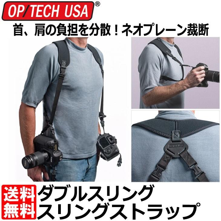 OP/TECH（オプテック） ダブルスリング スリングストラップ 【送料無料