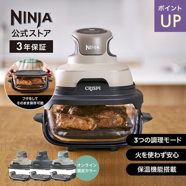 Ninja（Shark） 11月21日新発売 Ninja 公式 Crispi Table Cooker