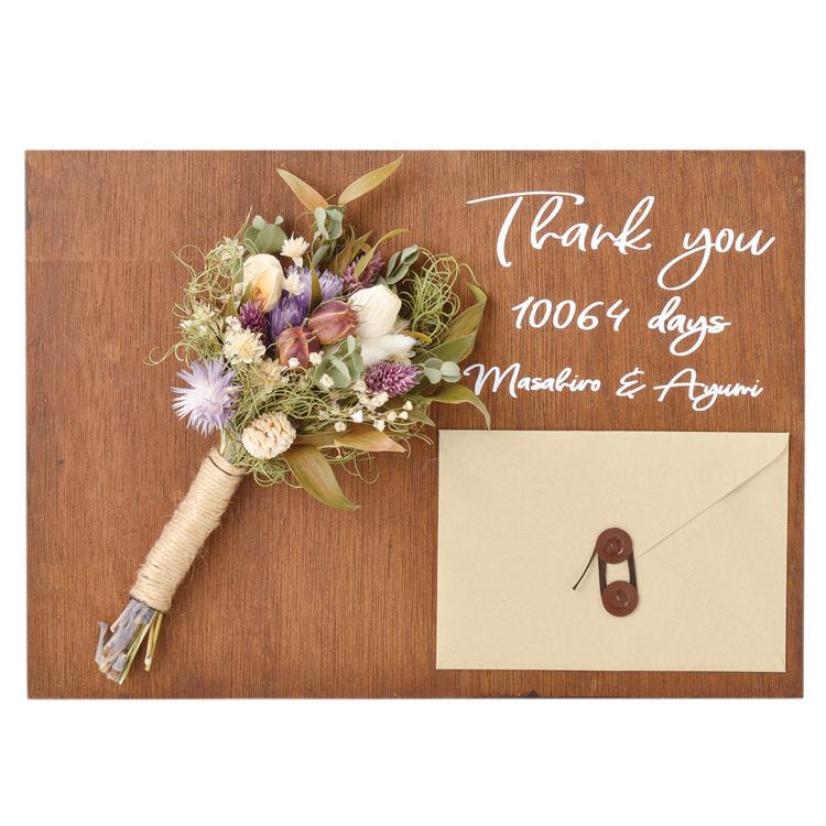 封筒付き ドライフラワーブーケ サンキューボード 親 ギフト 結婚式
