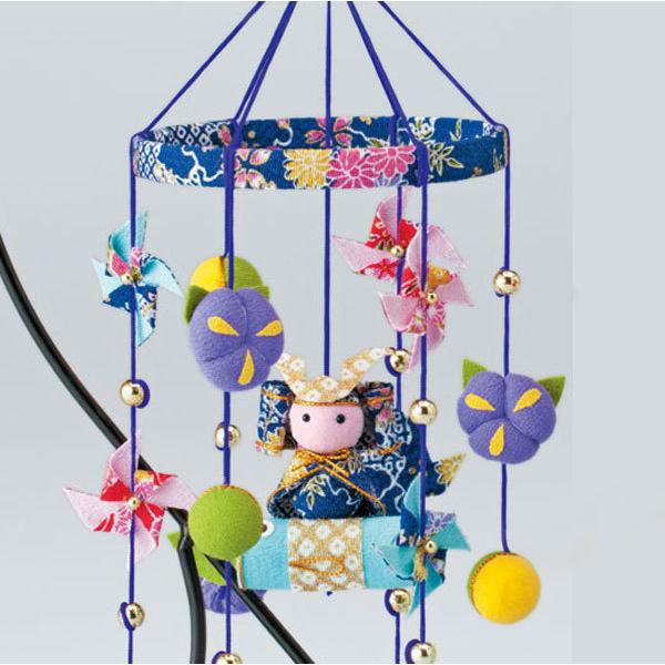 端午の節句のつるし飾り 手作りキット 青 室内用 鯉のぼり こどもの日