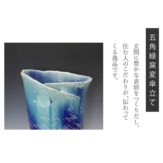 傘立て 陶器 おしゃれ 信楽焼 かさたて 和風 傘入れ モダン 玄関 新築