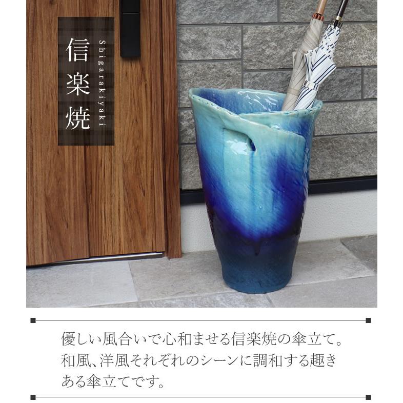 傘立て 陶器 おしゃれ 信楽焼 かさたて 和風 傘入れ モダン 玄関 新築