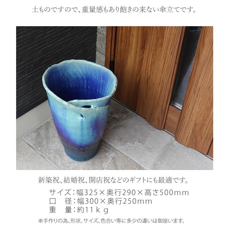 傘立て 陶器 おしゃれ 信楽焼 かさたて 和風 傘入れ モダン 玄関 新築