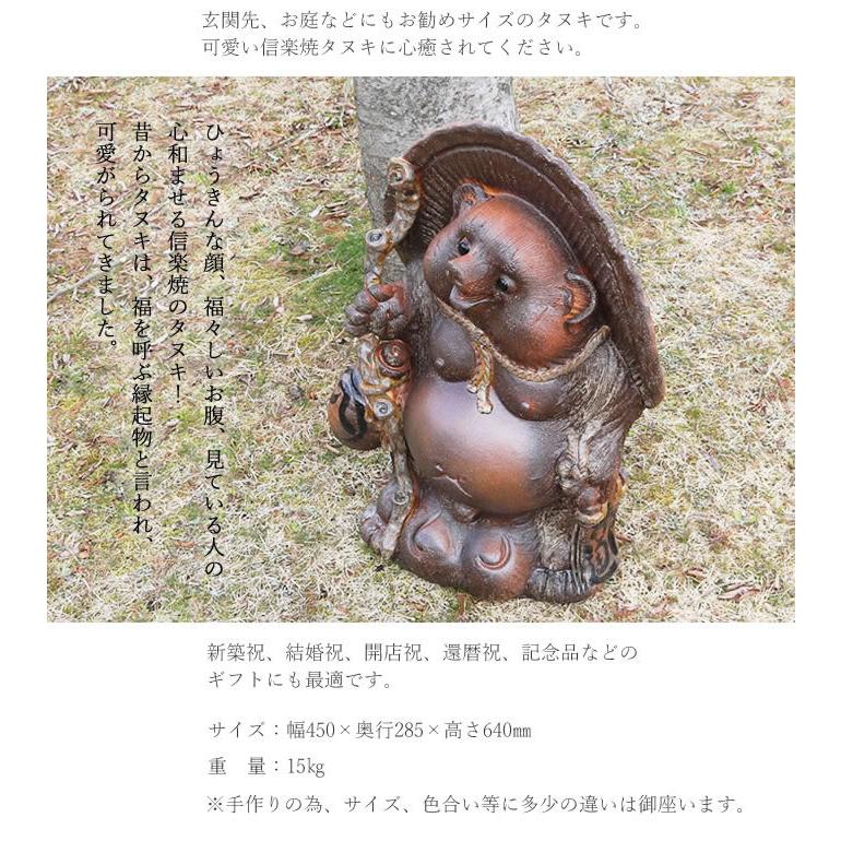 信楽焼 20号ひねり狸 たぬき タヌキ 古狸庵 開運 縁起物 可愛い 陶器