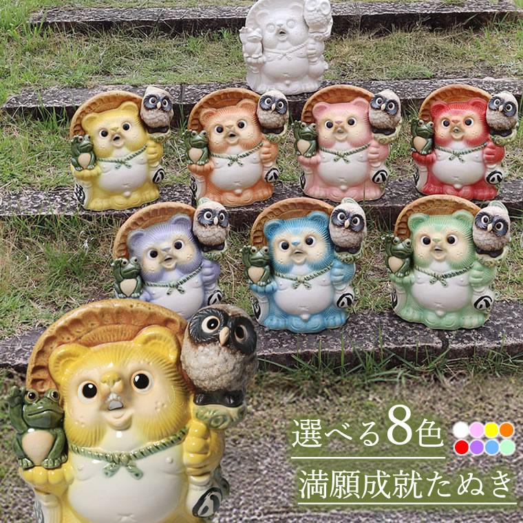 信楽焼 たぬき 置物たぬきの置物 狸 タヌキ 白色 黄色 玄関先 開店祝い