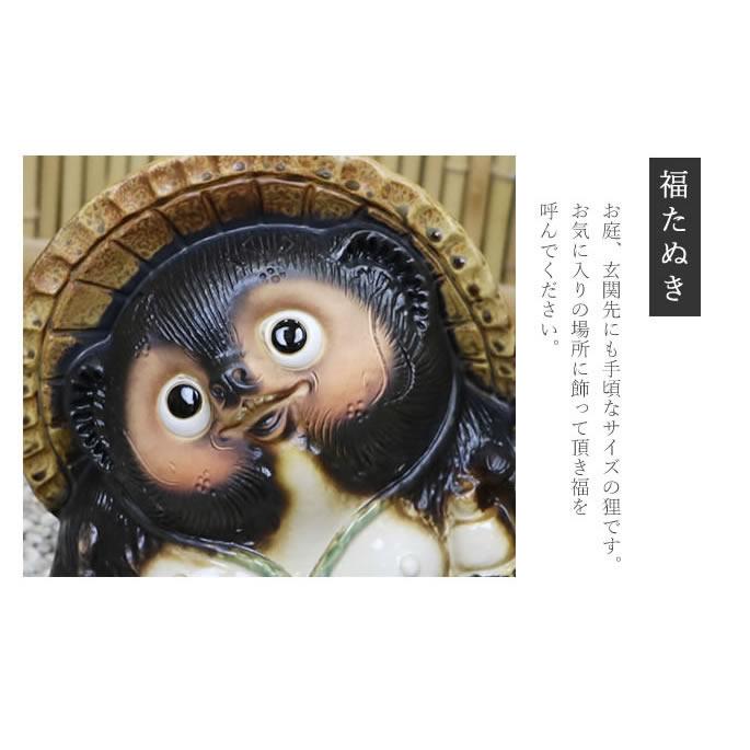 信楽焼 13号福狸 たぬき タヌキ 開運 縁起物 可愛い 陶器 商売繁盛