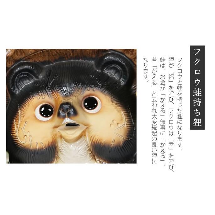 信楽焼 13号黄ふくろう蛙持ち狸 たぬき タヌキ 開運 縁起物 可愛い