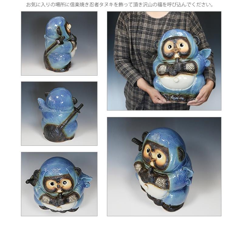 信楽焼 青忍者狸(大)たぬき タヌキ 開運 縁起物 可愛い 陶器 商売繁盛