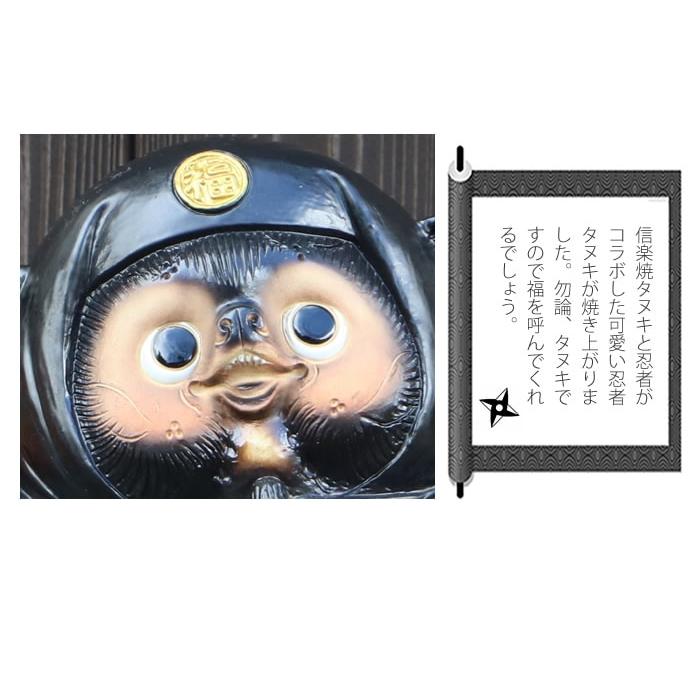 信楽焼 黒忍者狸(大) たぬき タヌキ 開運 縁起物 可愛い 陶器 商売繁盛