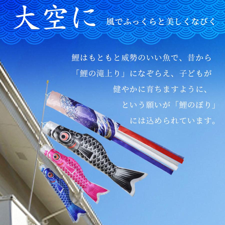 こいのぼり 豪華 吹き流し 3色セット ポール 付き 組み立て説明書あり