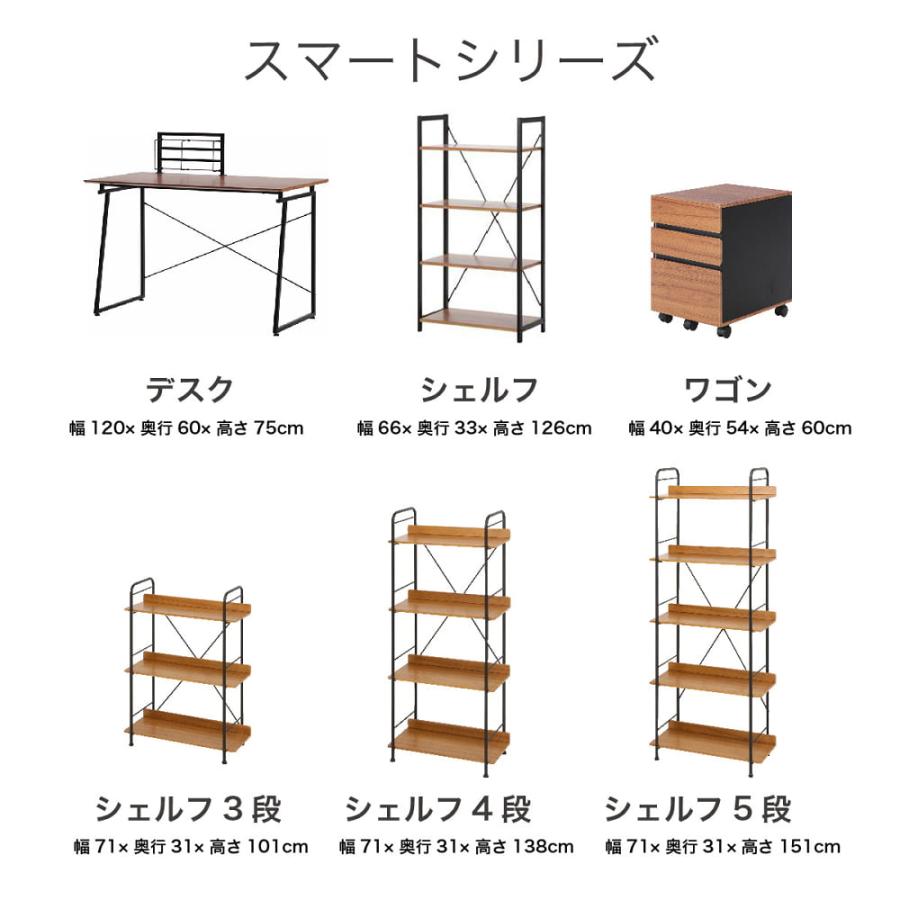 ラック 棚 収納 おしゃれ 木目調 シェルフ スマート マルチシェルフ 3