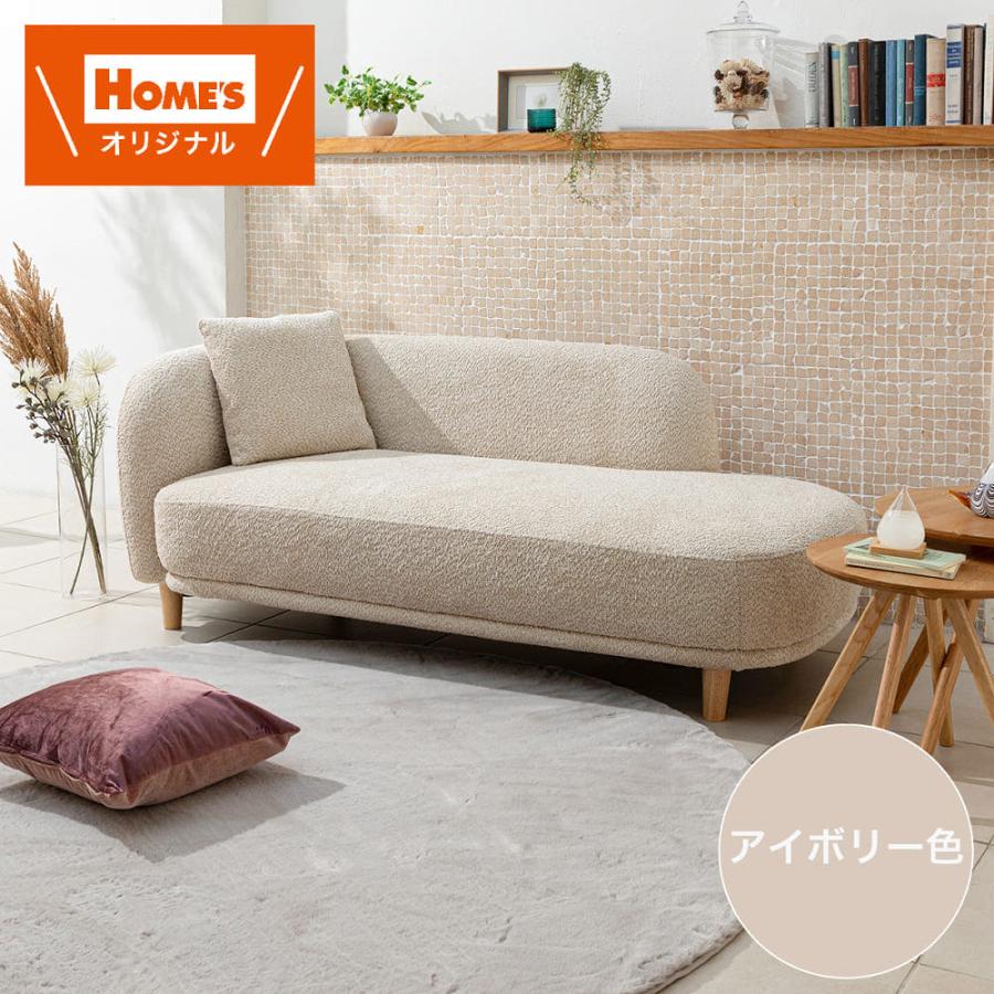 2人掛けカウチソファ ハーズ IV 【ホームズ オリジナル】 (配送員設置