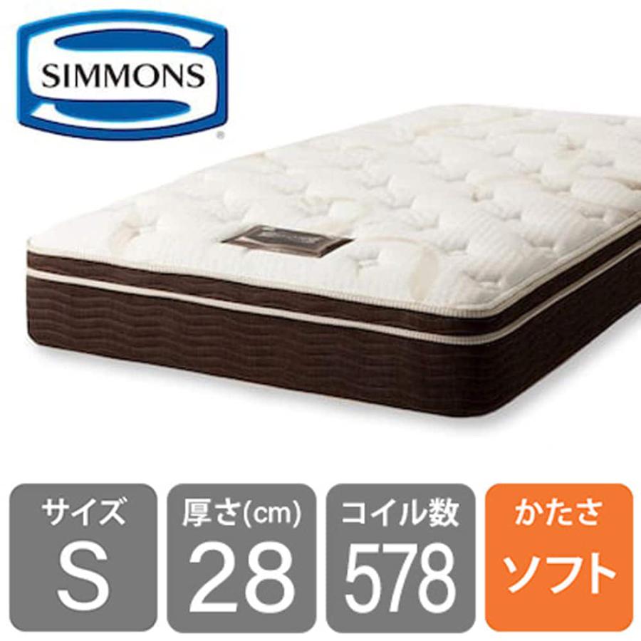 SIMMONS（シモンズ） 正規品 マットレス シングル ベッド用 ポケット