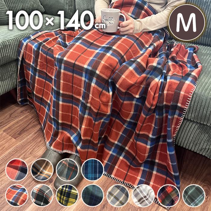 Mサイズ チェック柄フリースブランケット GAF-6533 ひざ掛け ひざかけ