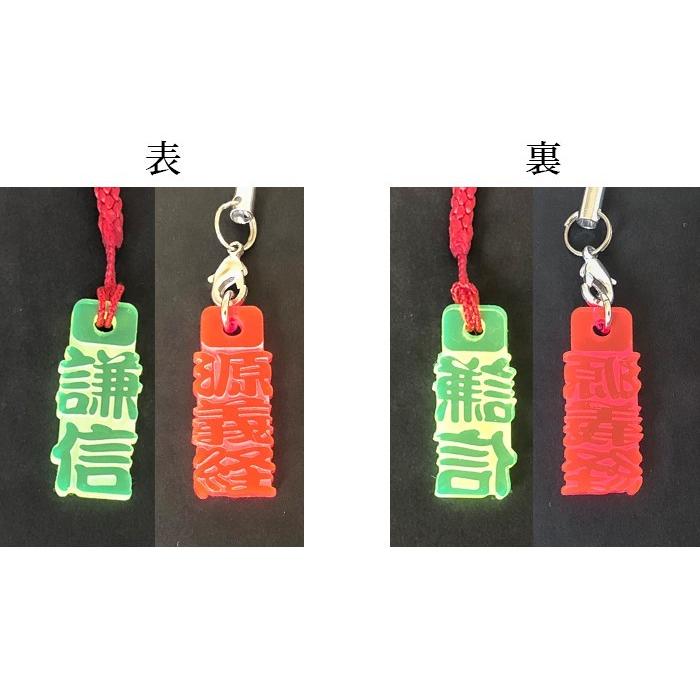 ストラップ 蛍光アクリル文字札 祭札 千社札 ネームプレート