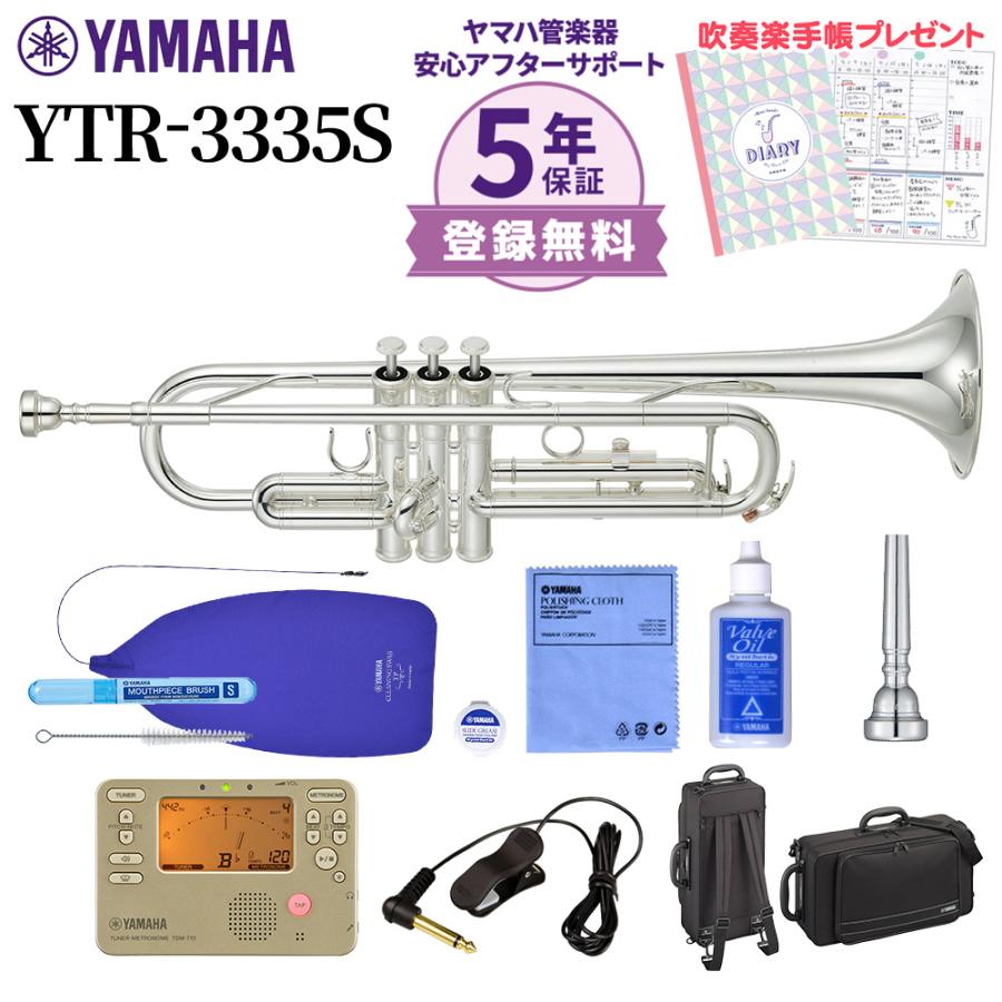 YAMAHA（ヤマハ） 〔5年保証〕 YTR-3335S トランペット 初心者セット