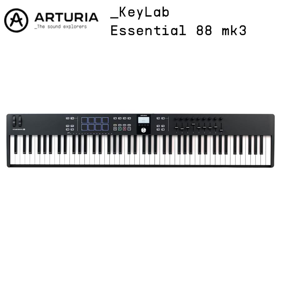 ARTURIA アートリア KEYLAB ESSENTIAL 88 MK3 (ブラック) 88鍵盤 MIDI